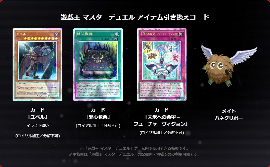 ユベル
邪心教典
未来への希望-フューチャーヴィジョン